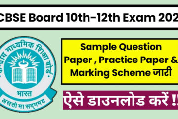 CBSE 10th Practice Paper