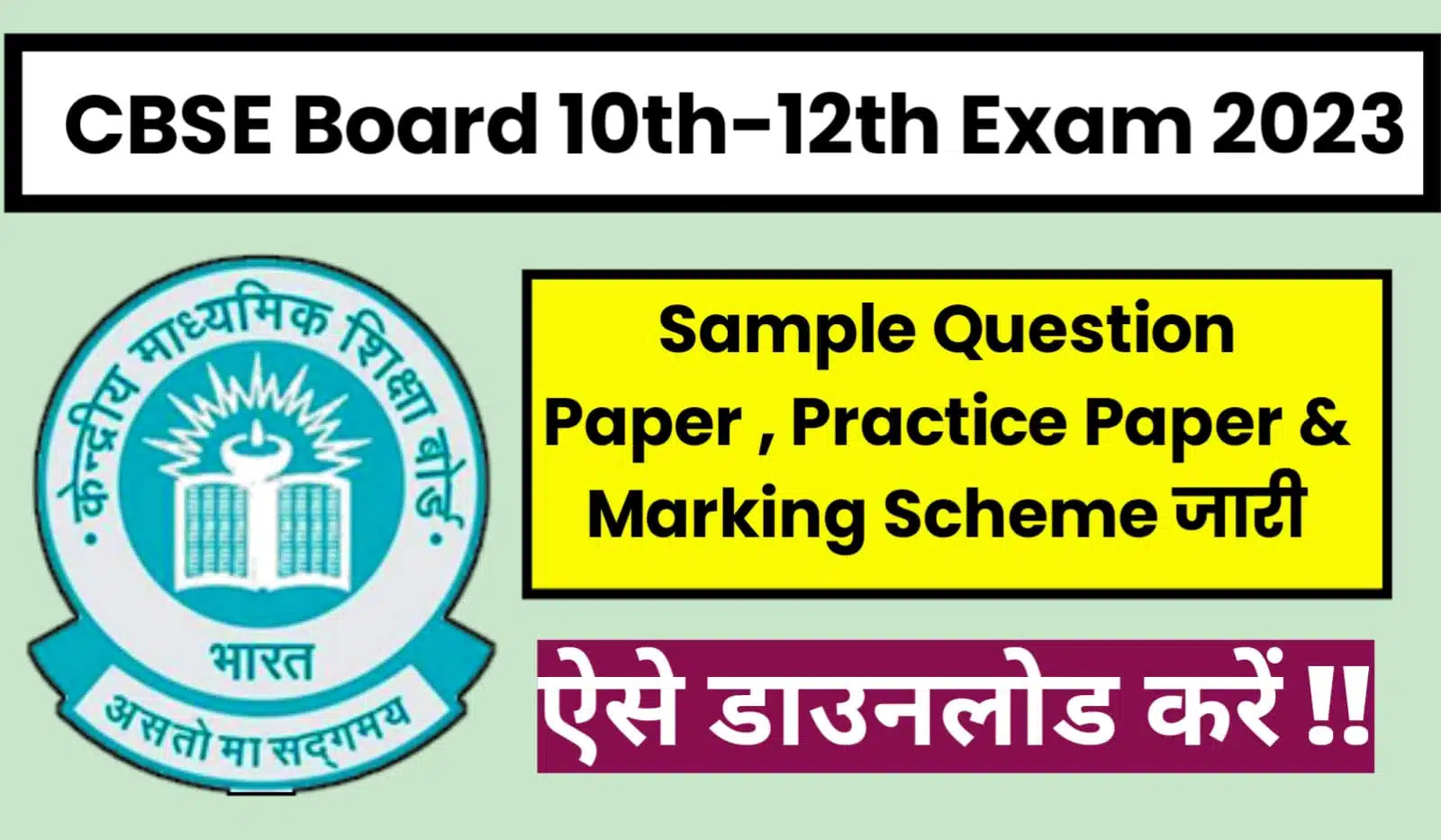 CBSE 10th Practice Paper