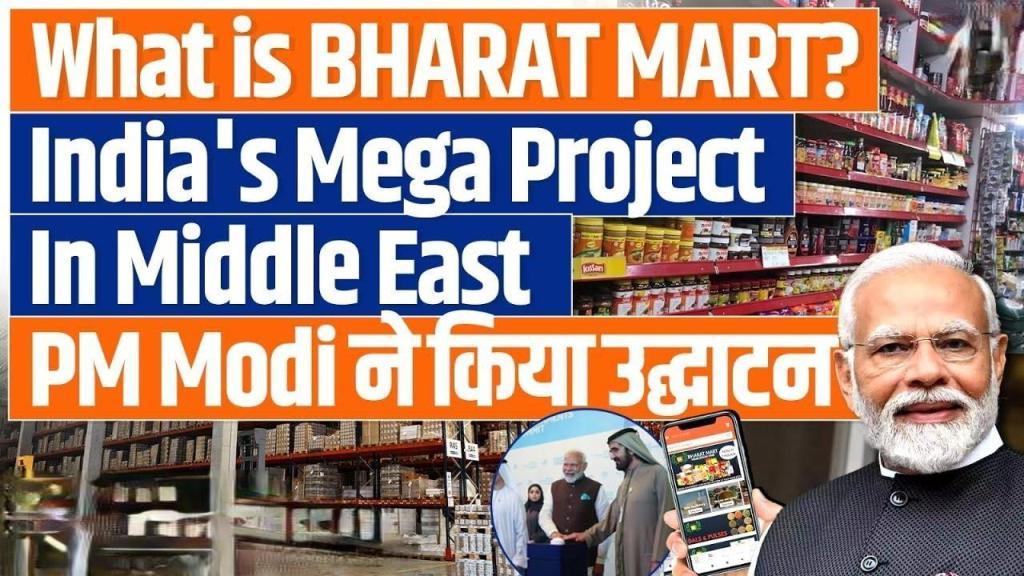 Bharat Mart in UAE 2024