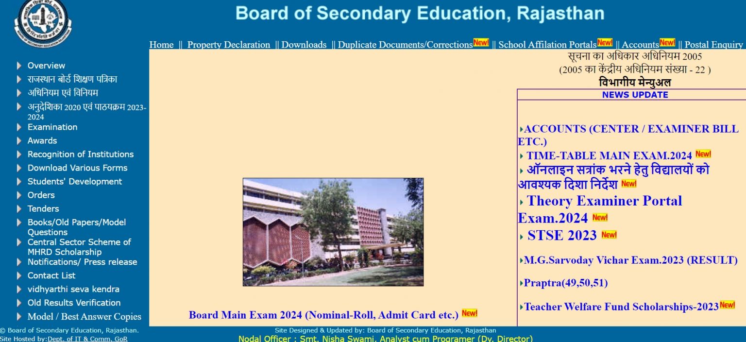 RBSE Result 2024